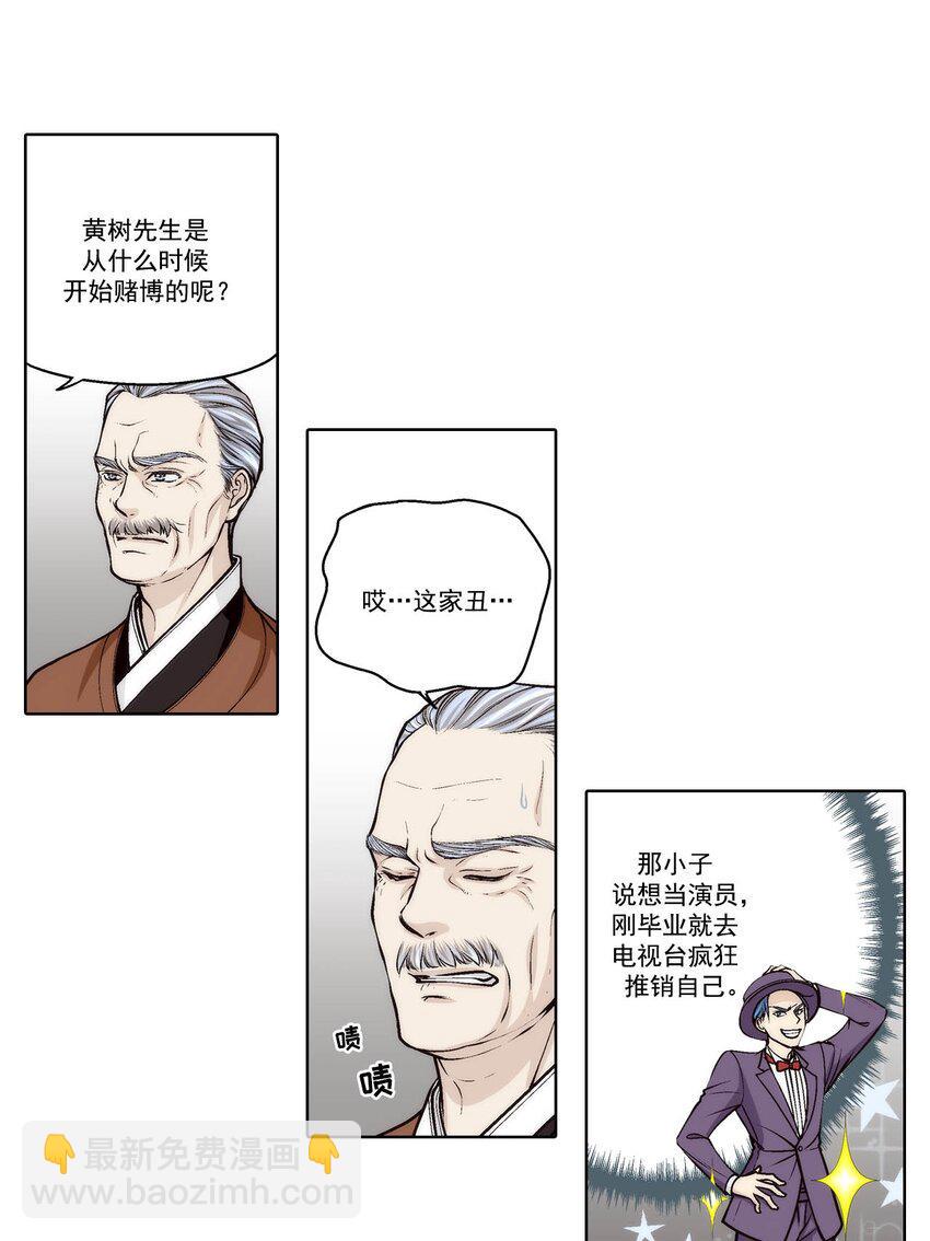 第73话 -7