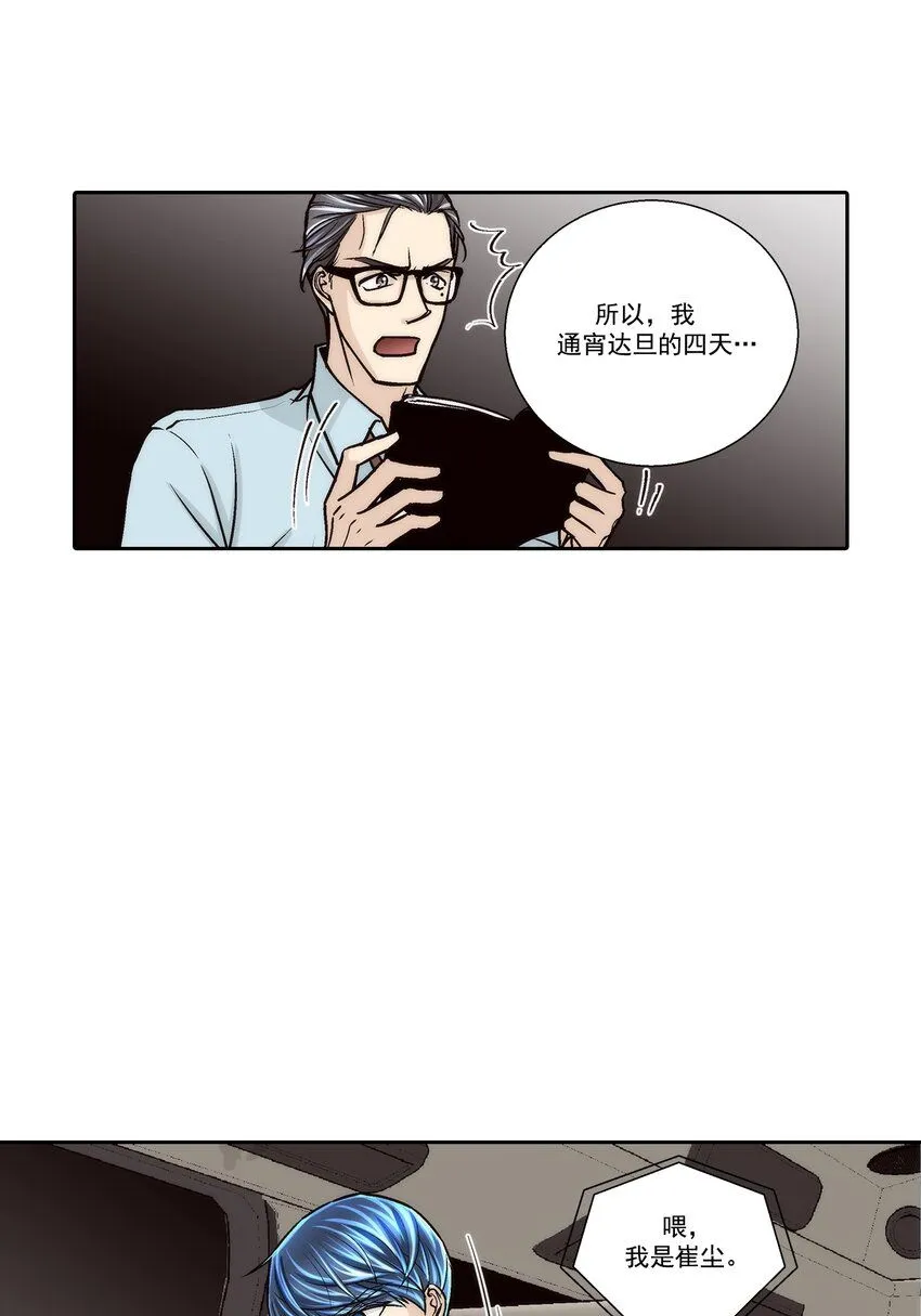 第124话3