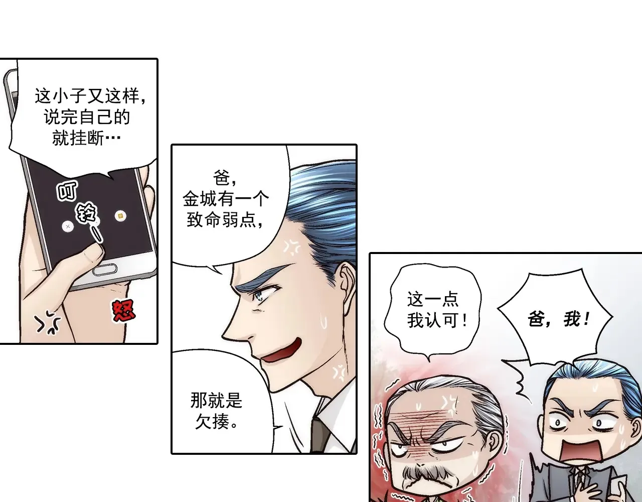 第171话24