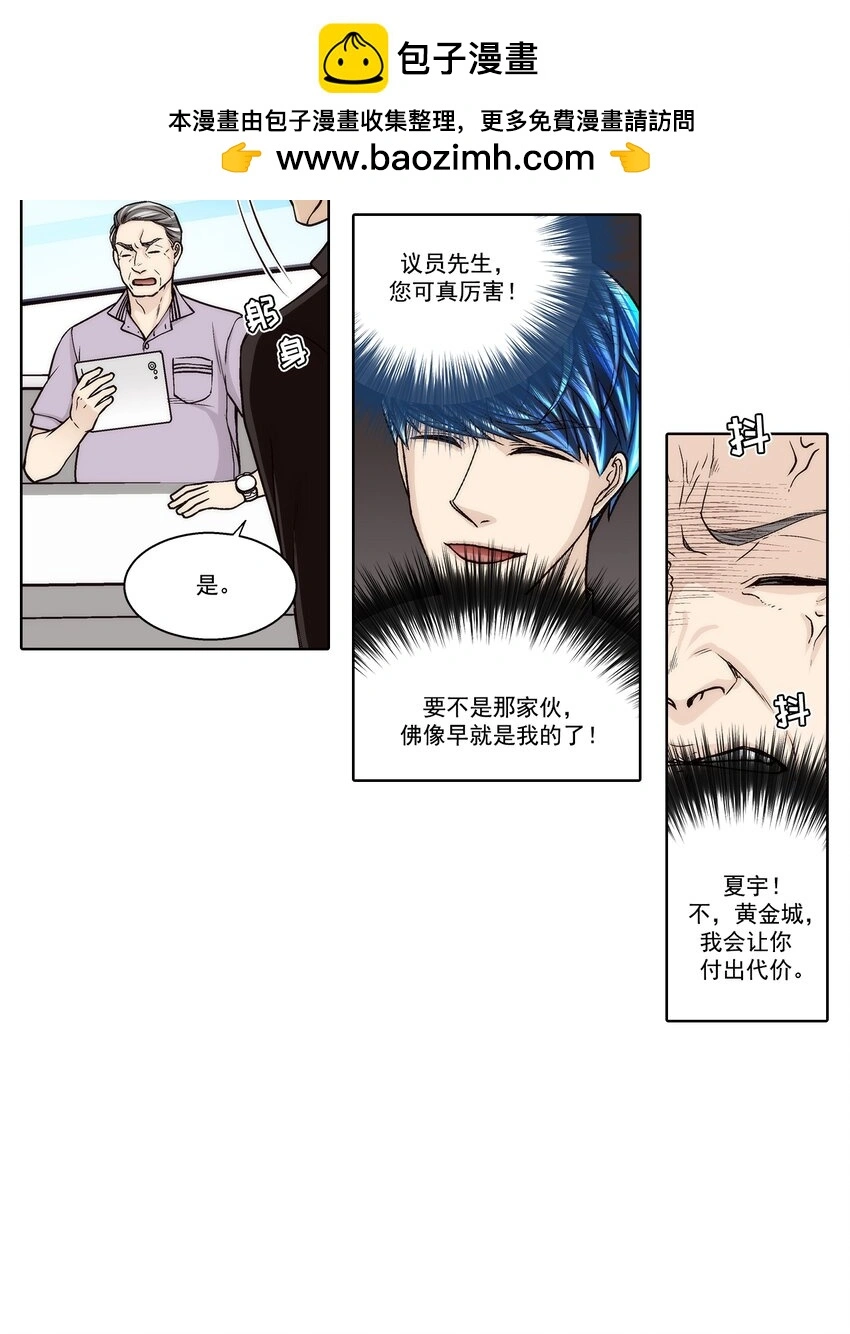 第141话4