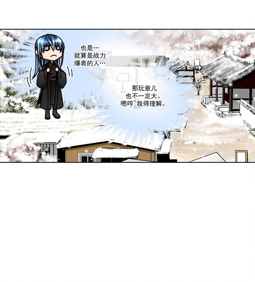 第26话10