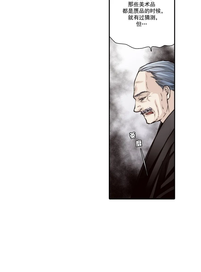 第106话10
