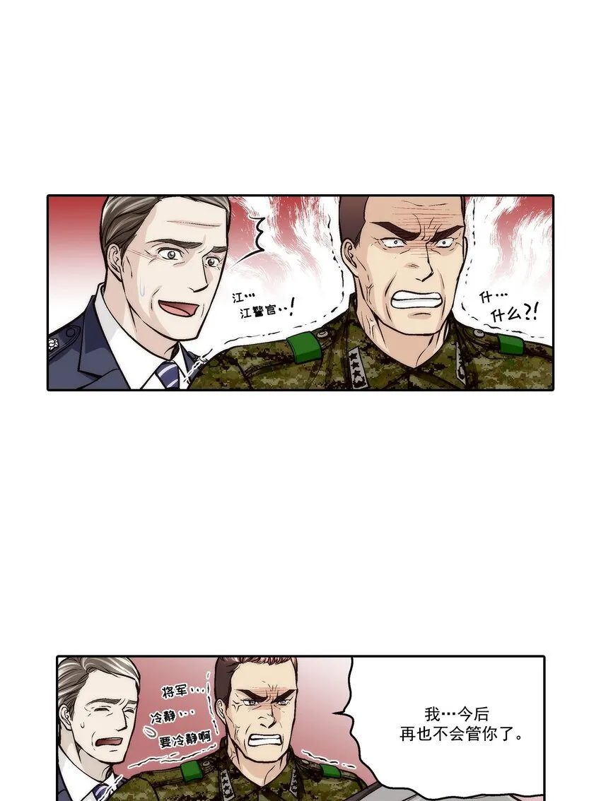 第92话8