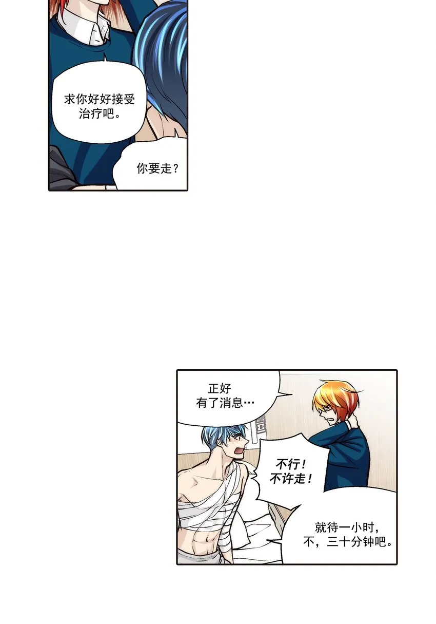 第99话8