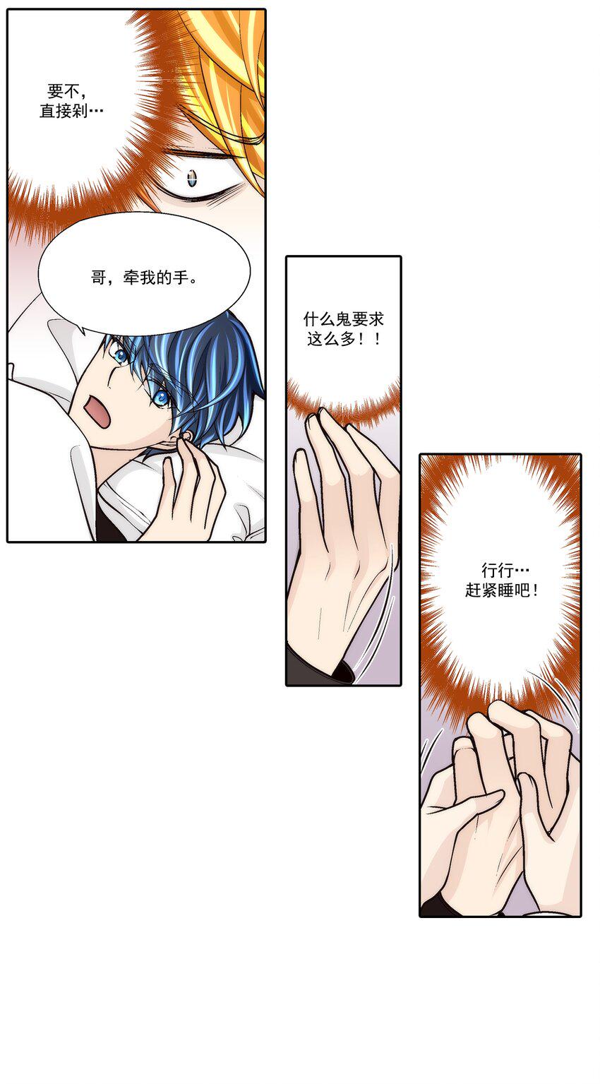 第80话 -9