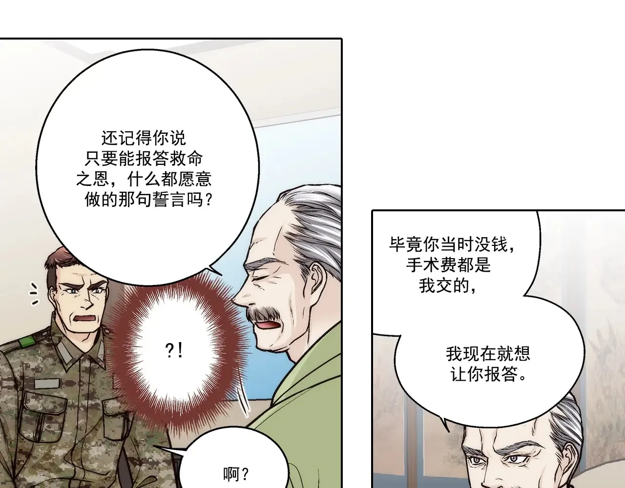 第165话6