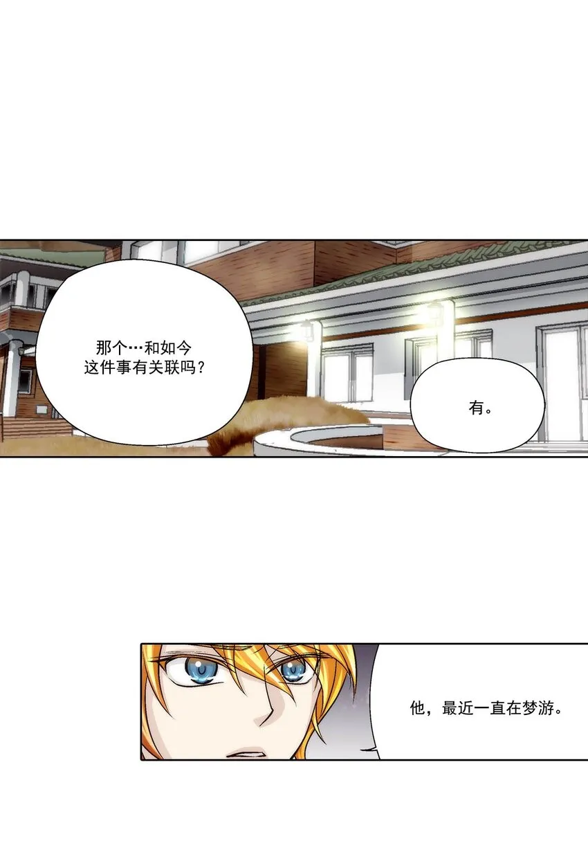 第86话 -17