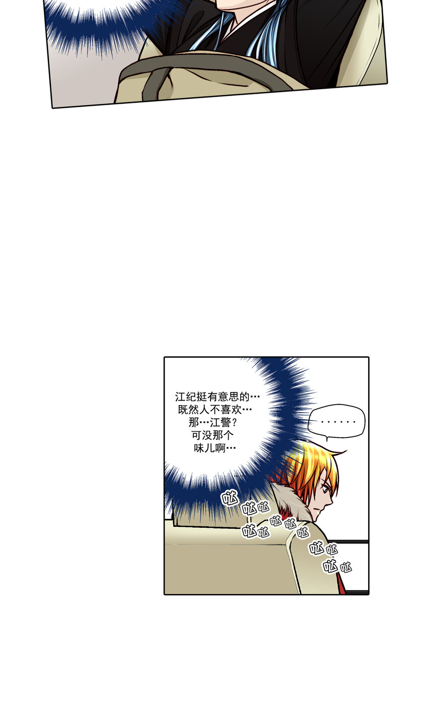第24话14