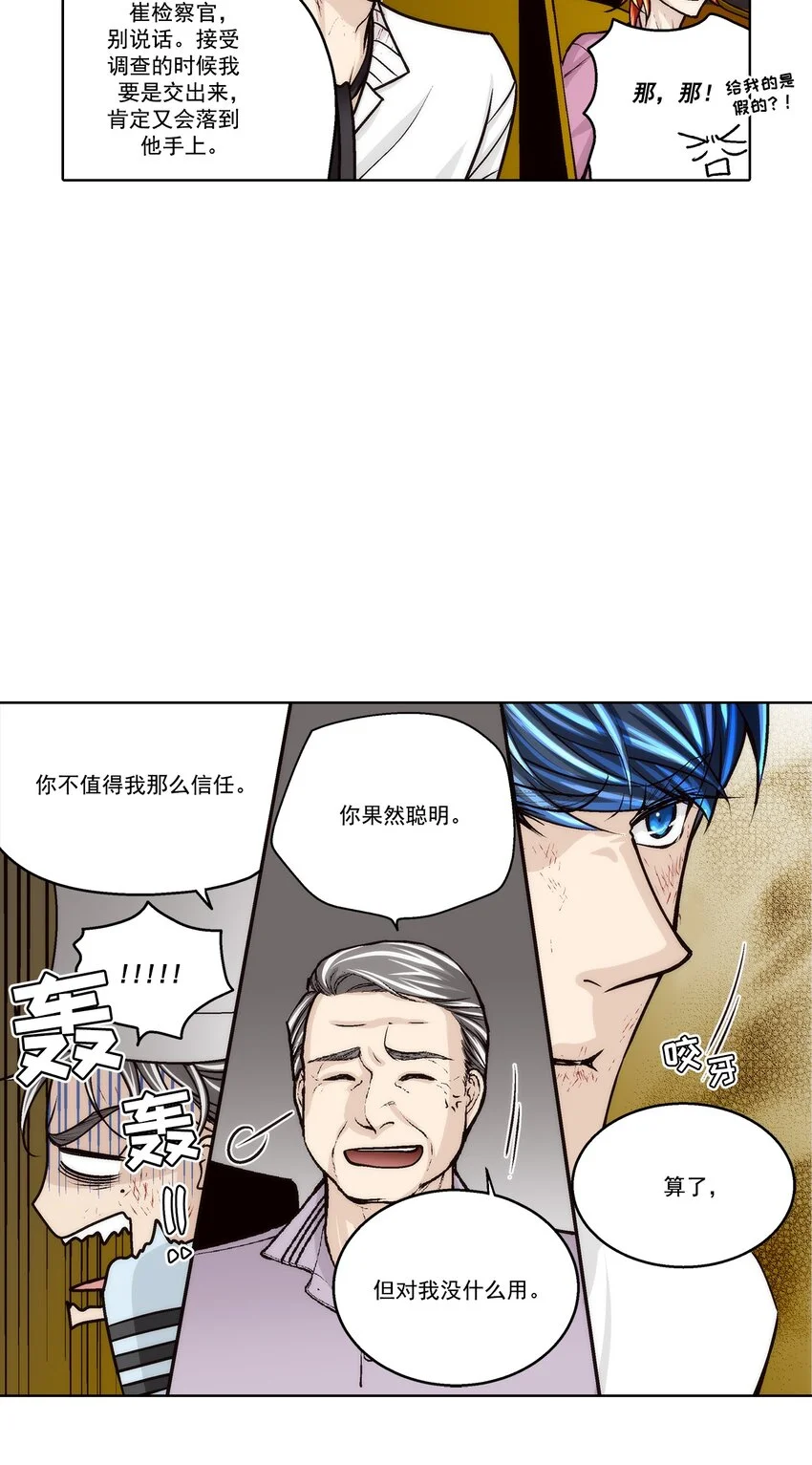 第149话 -5