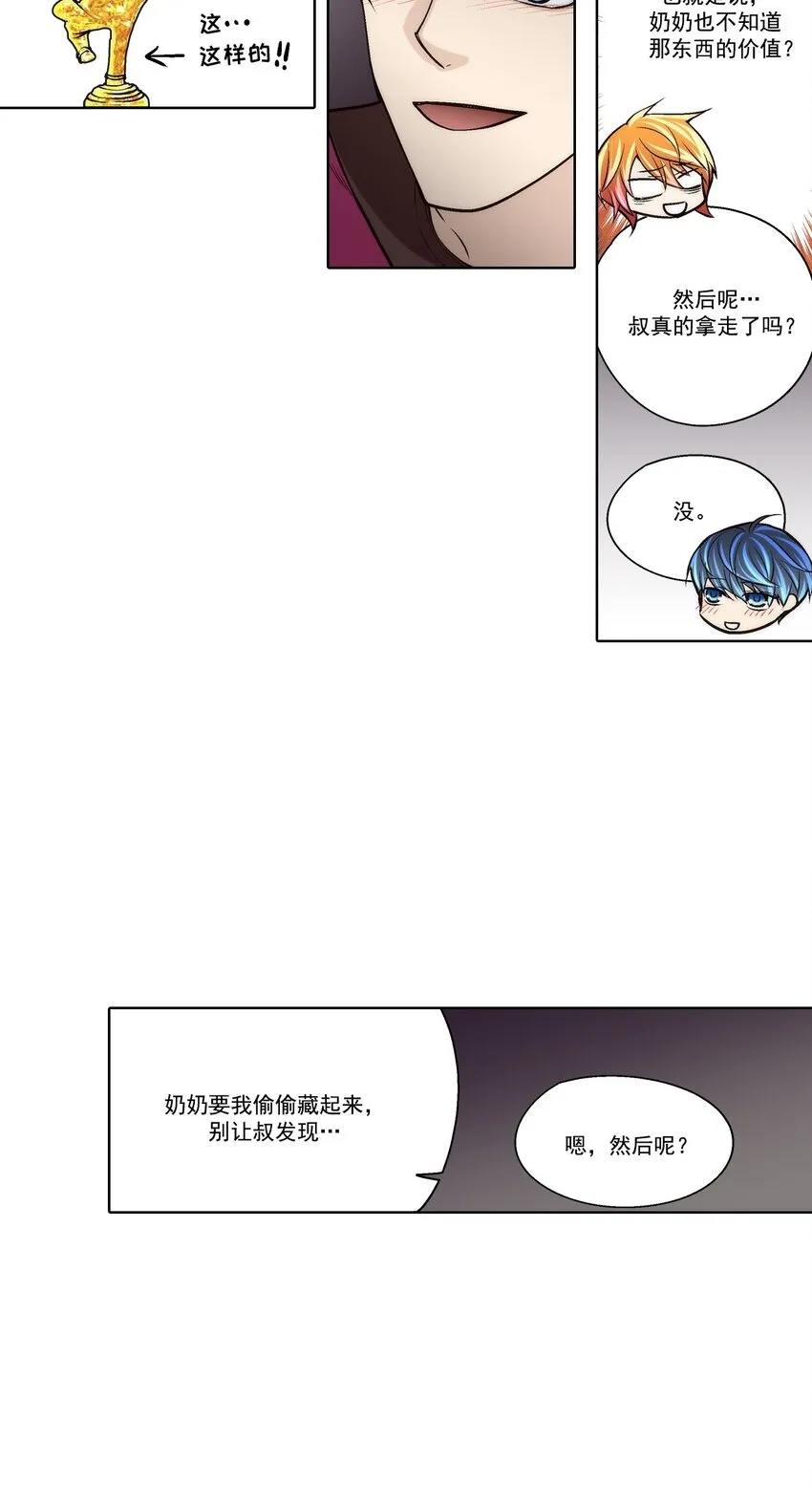 第85话 -13