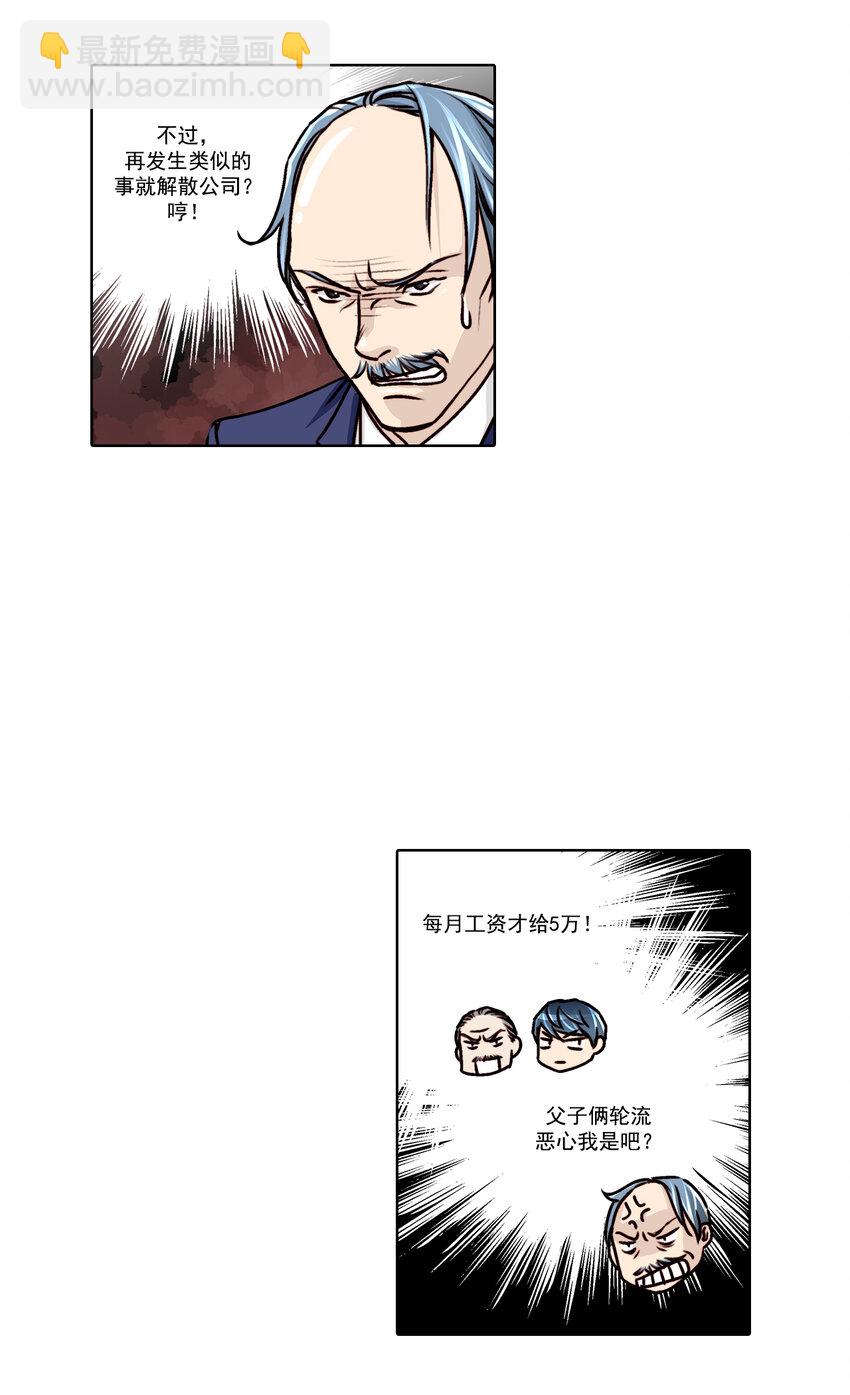 第13话6