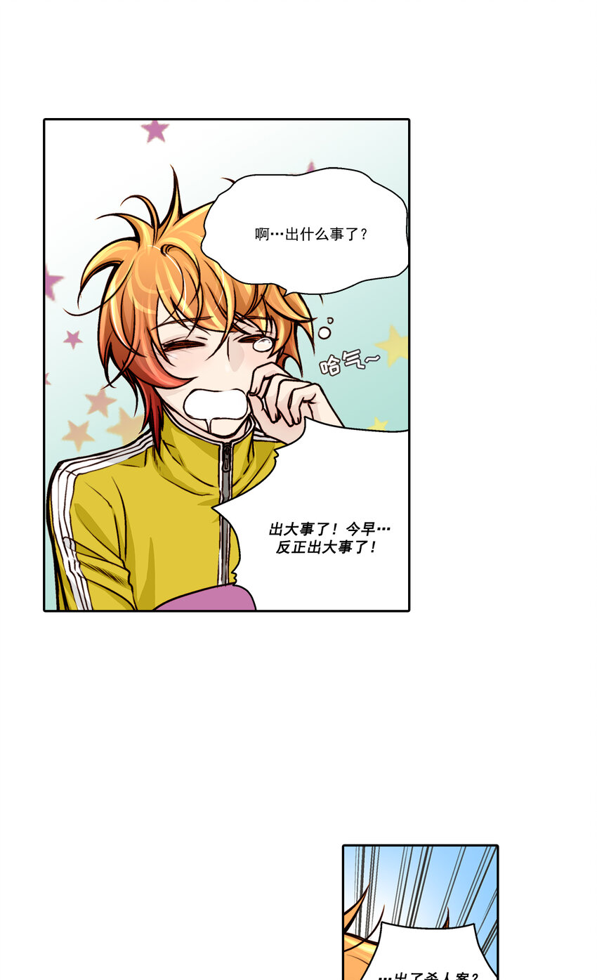 第9话6