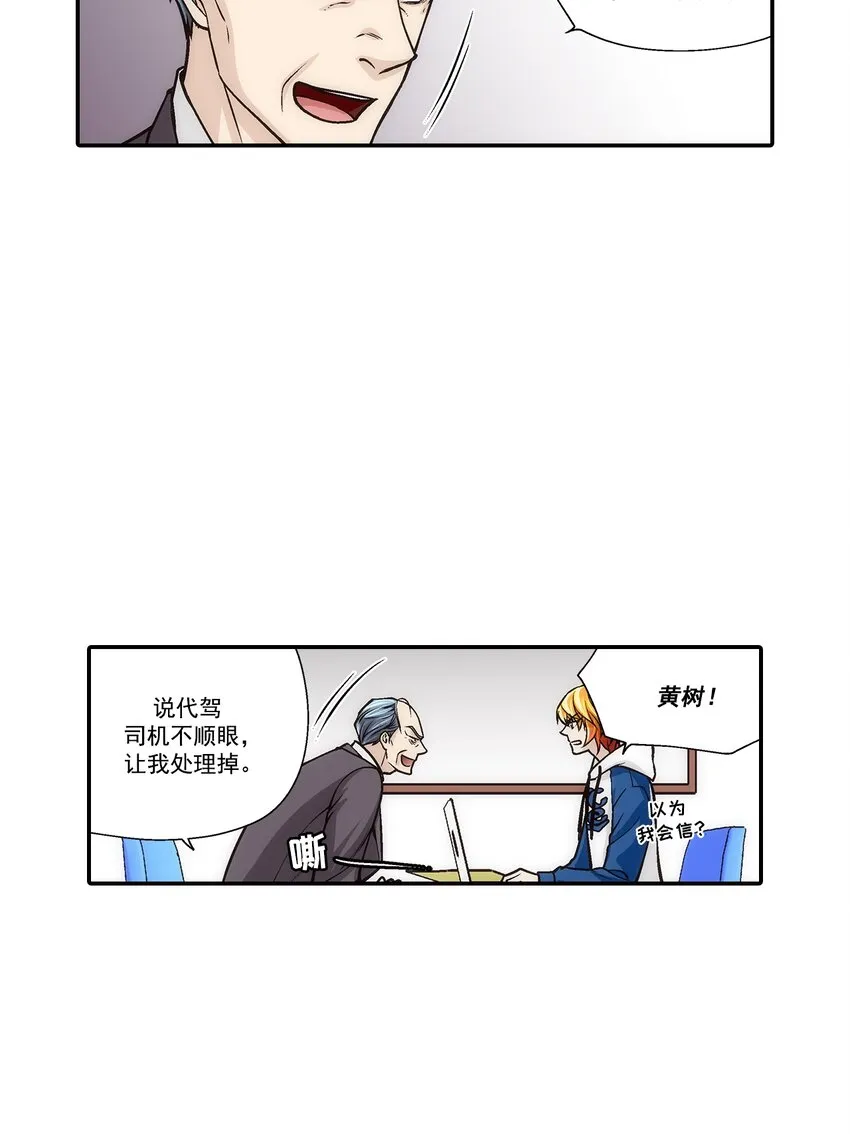 第109话4
