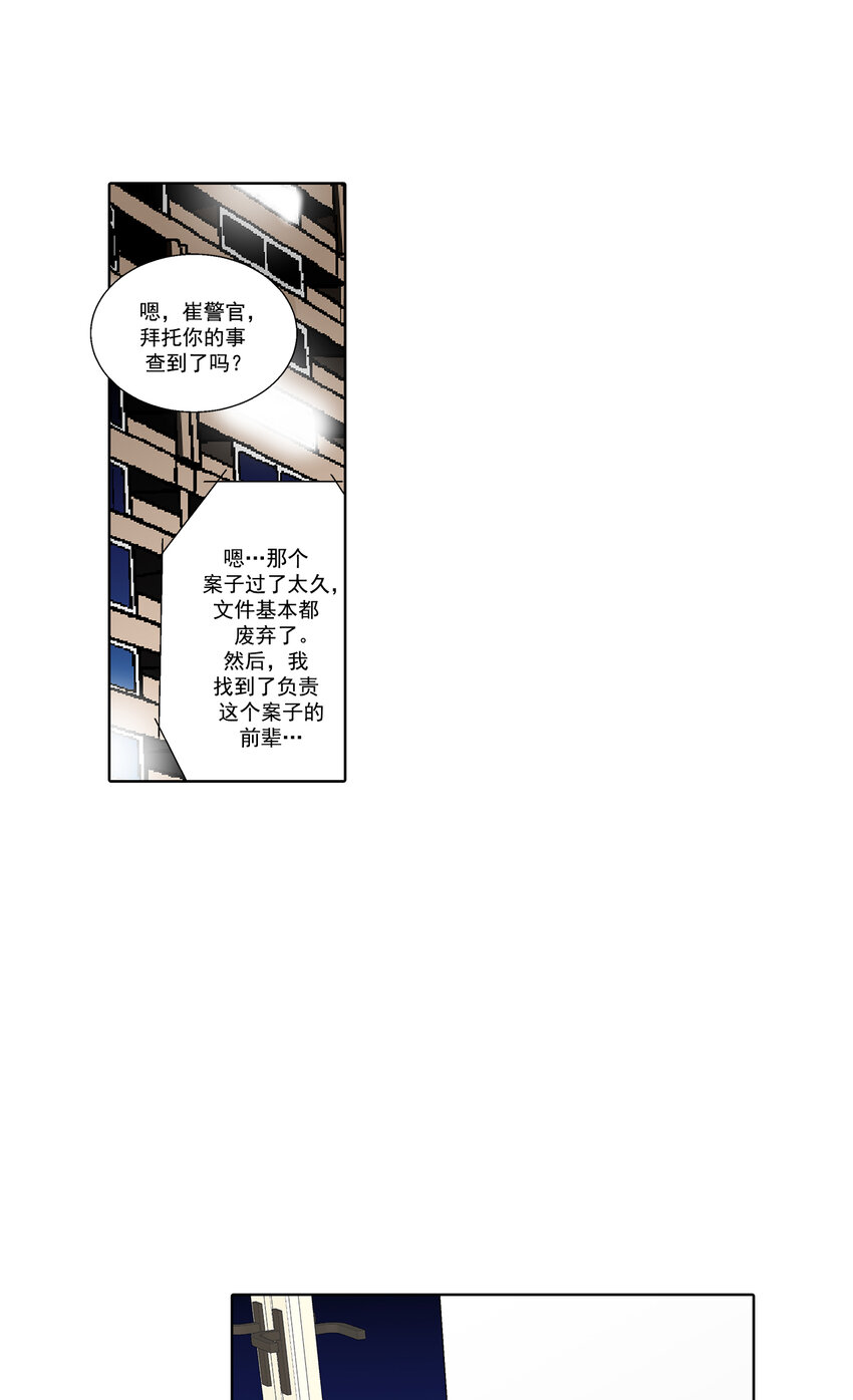 第29话2