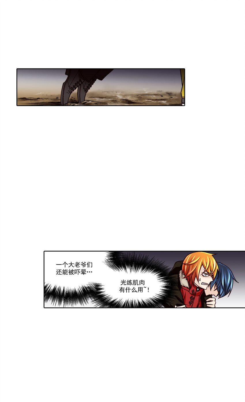 第31话12