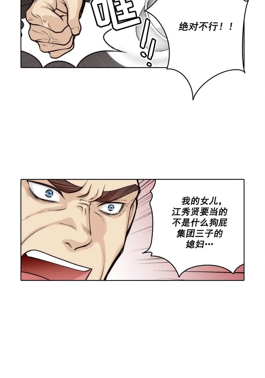 第90话4