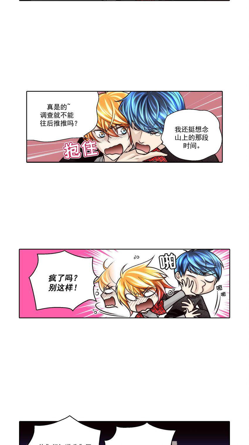第73话 -17