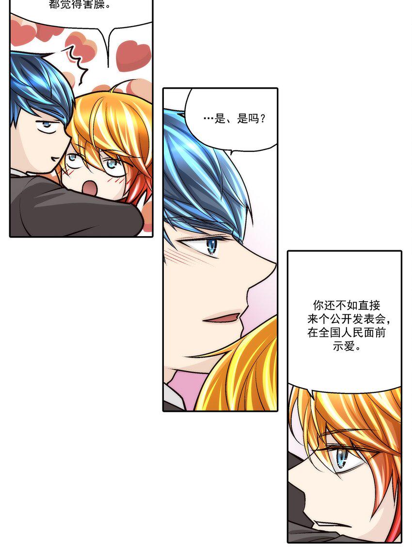 第78话 -5