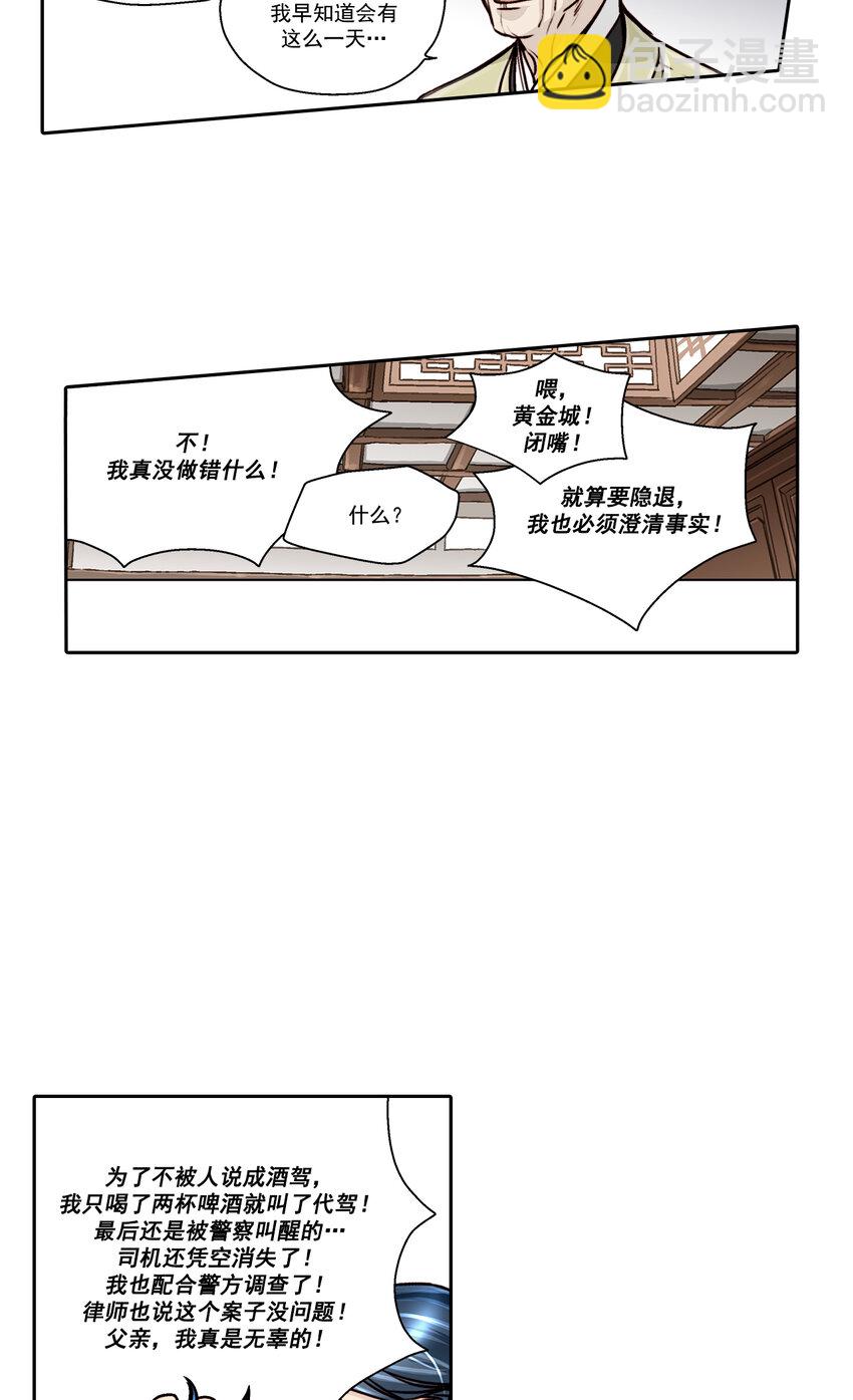 第9话17
