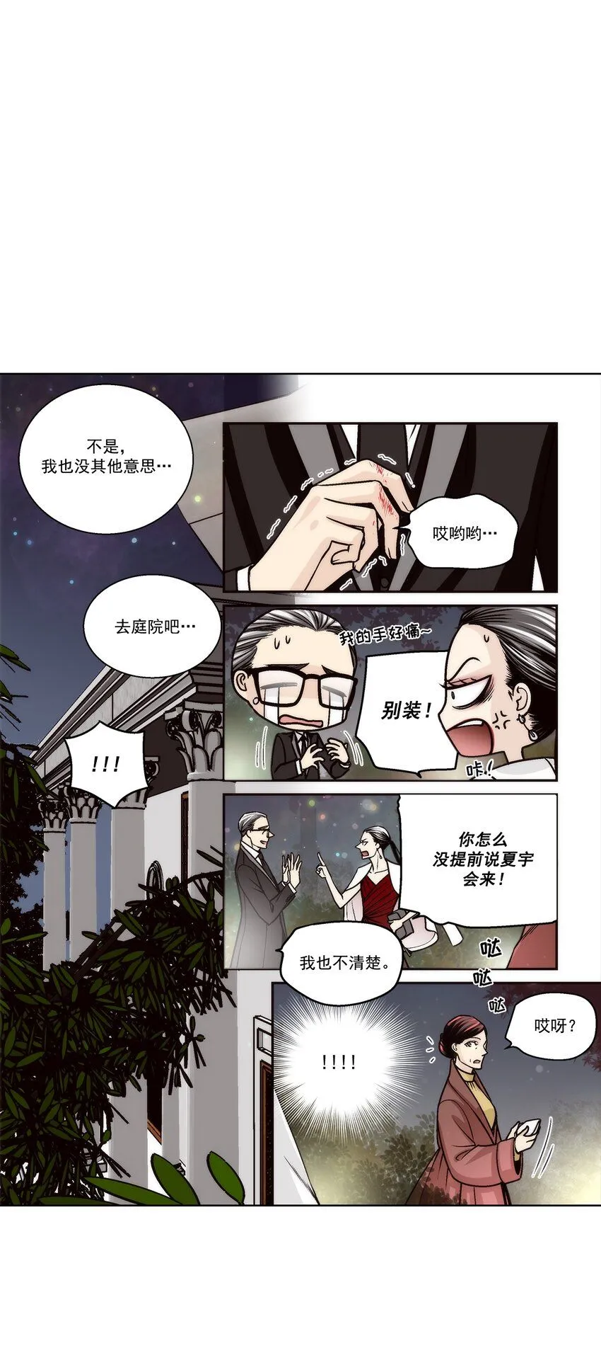 第131话 -13