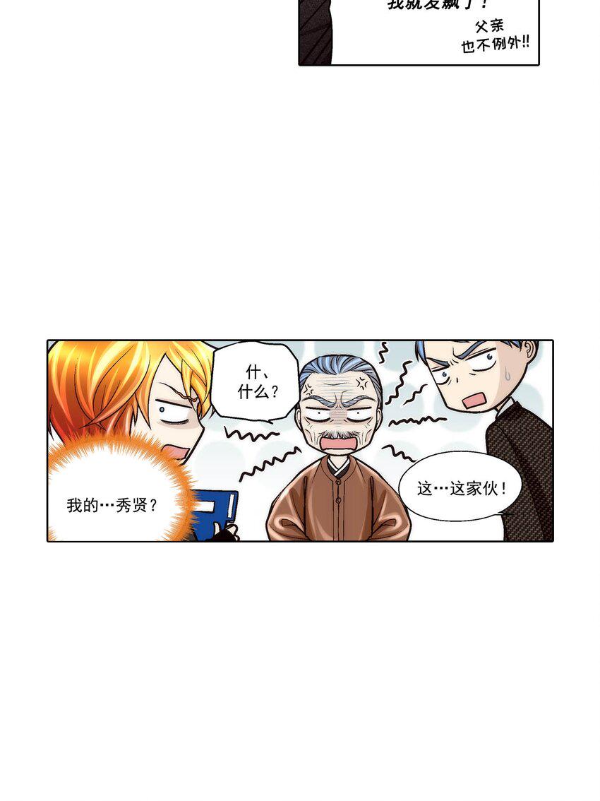 第73话 -4