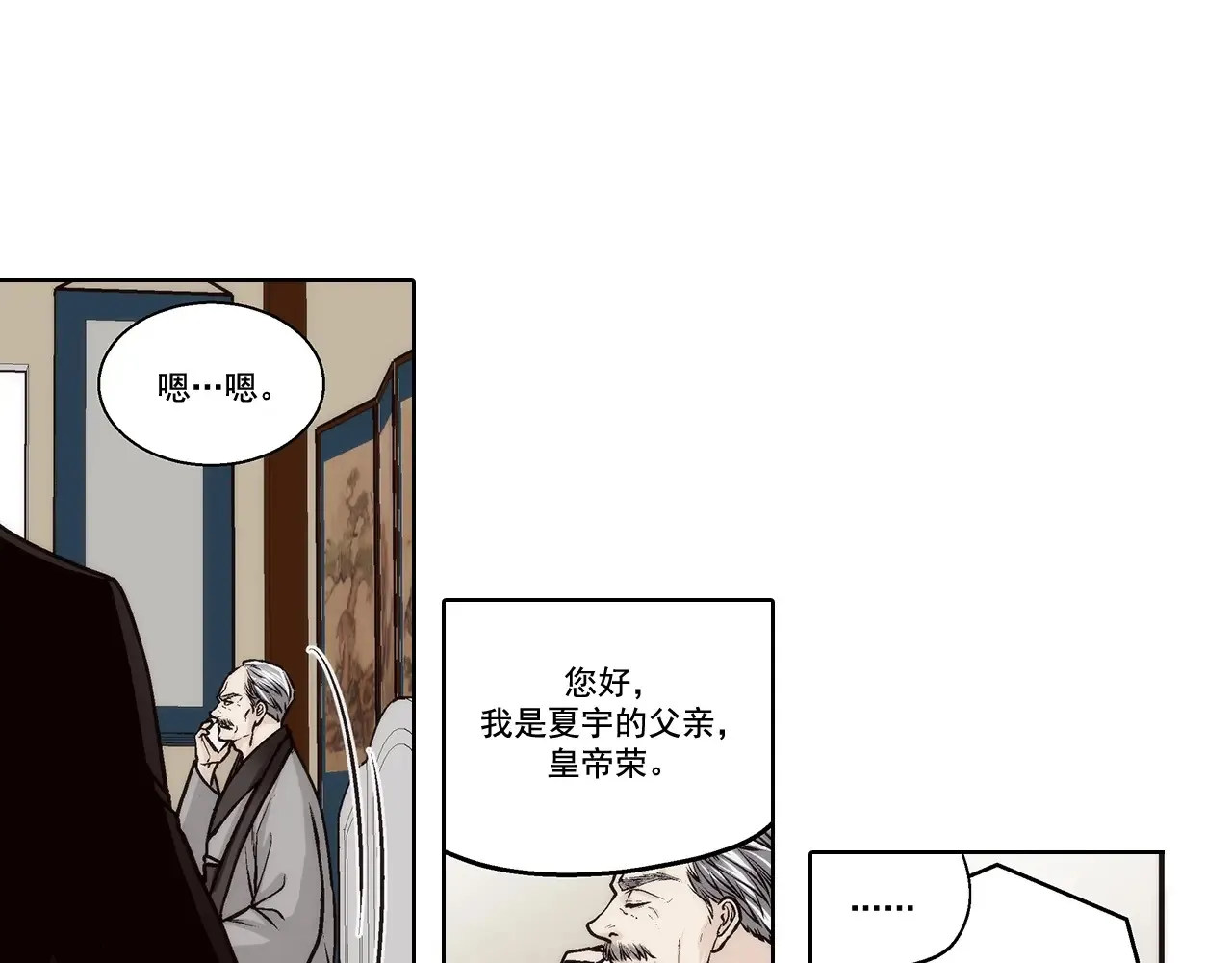 第160话37
