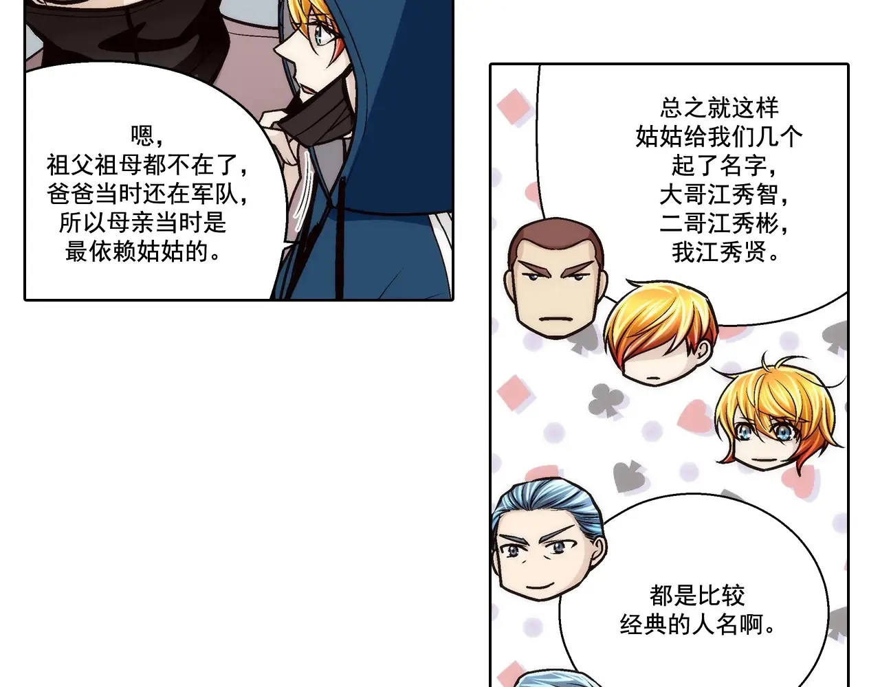 第169话13