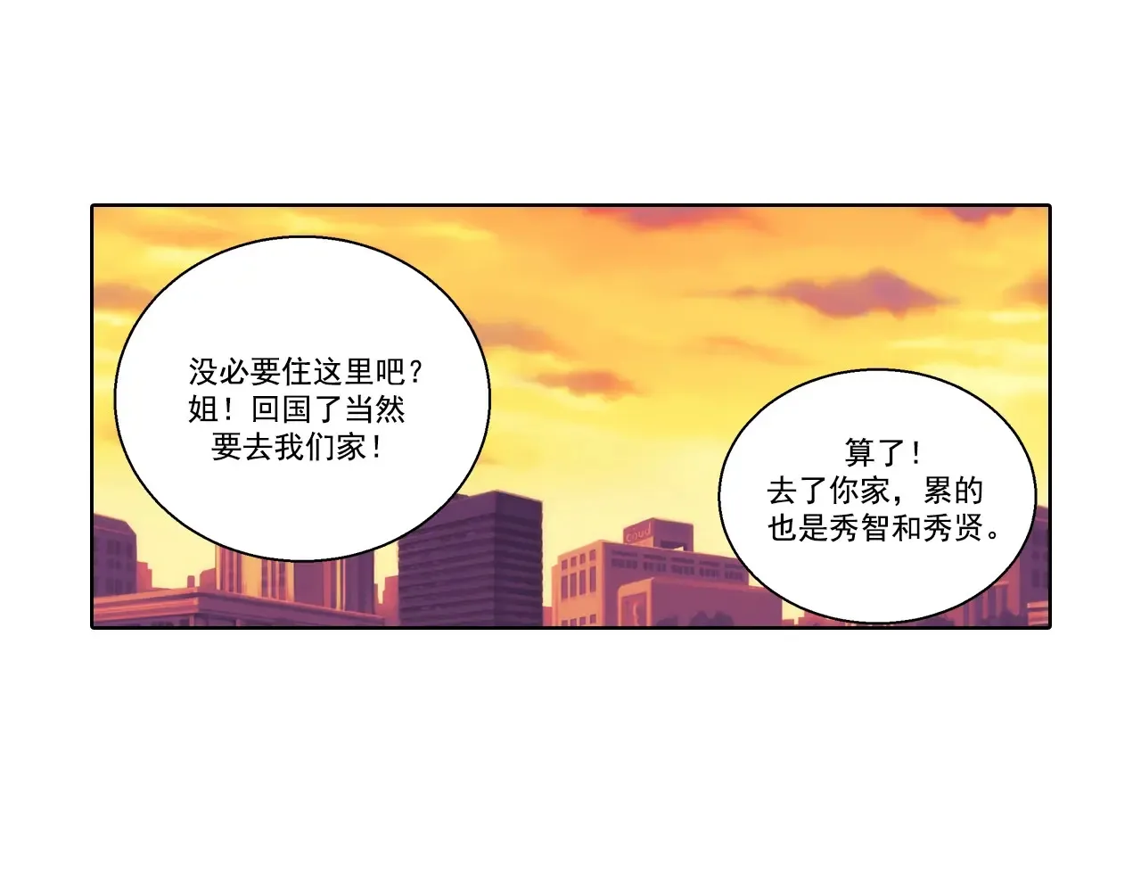 第171话26