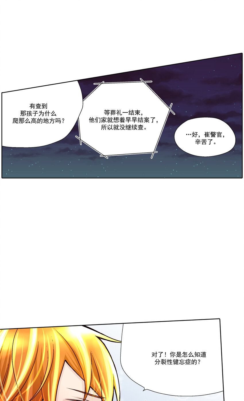 第29话13
