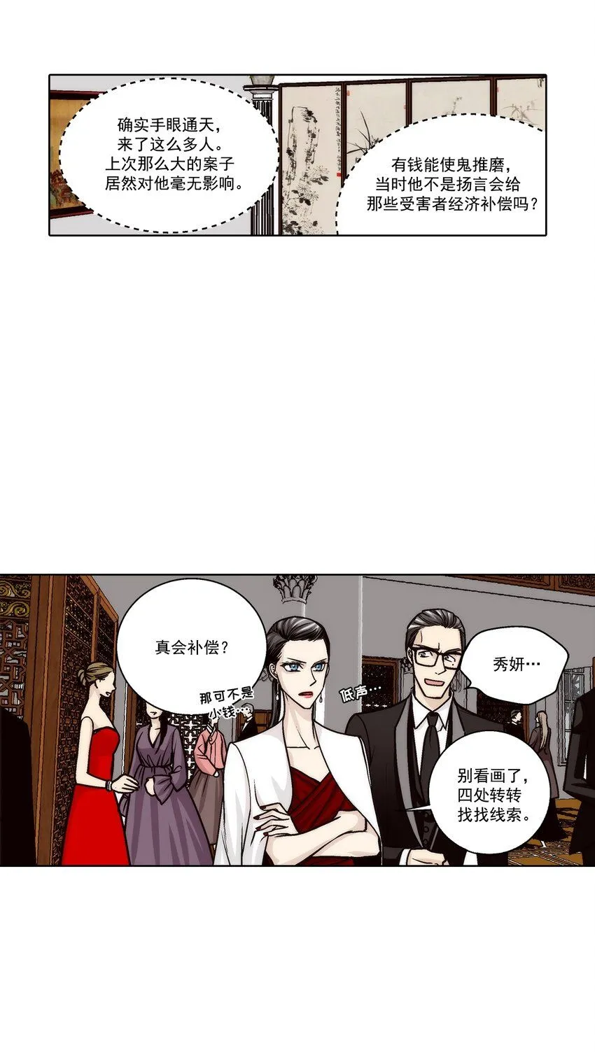 第130话8