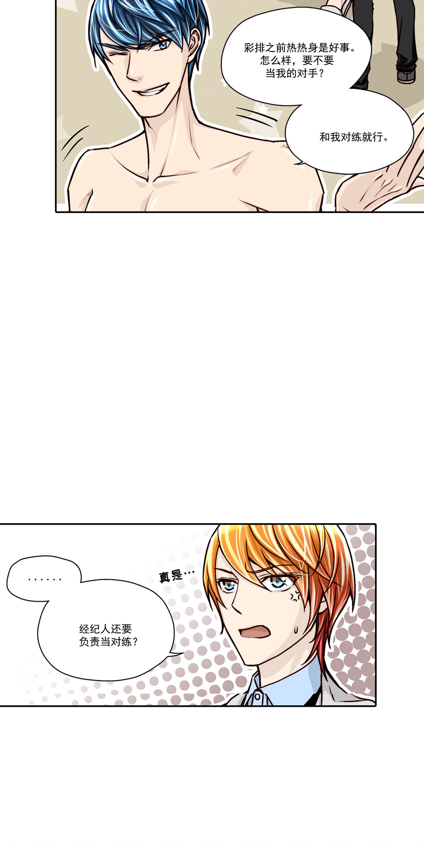 第17话4