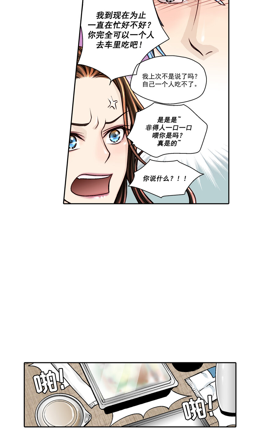 第28话7