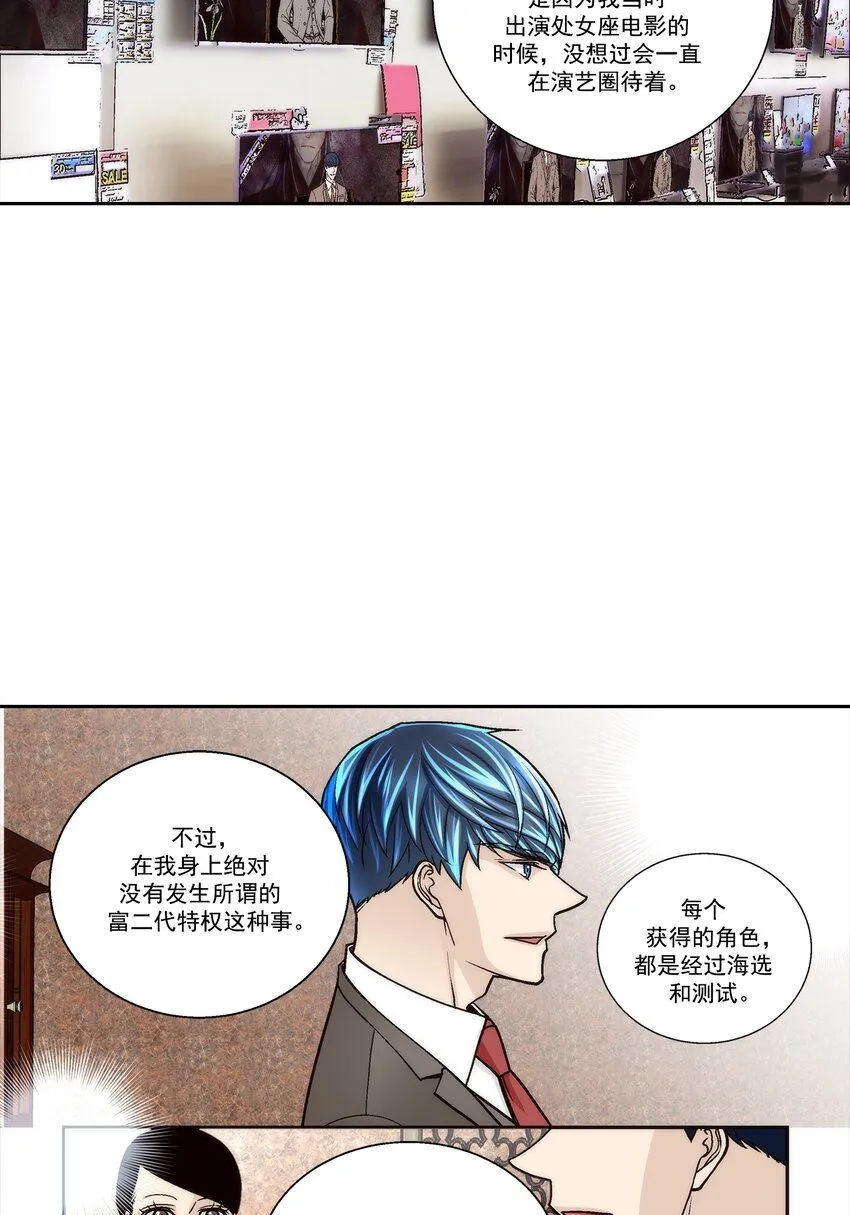 第123话4