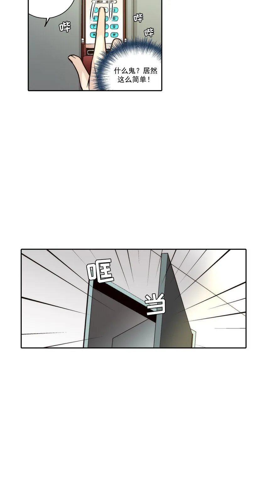第116话16