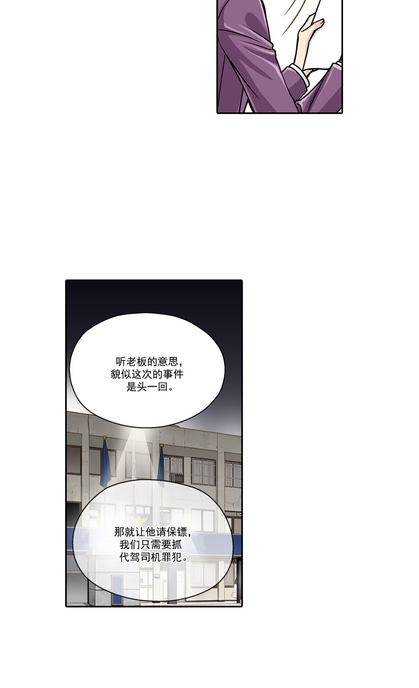 第12话6