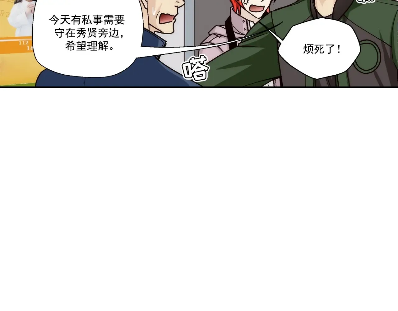 第163话8