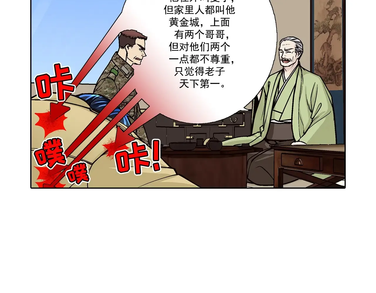 第164话19