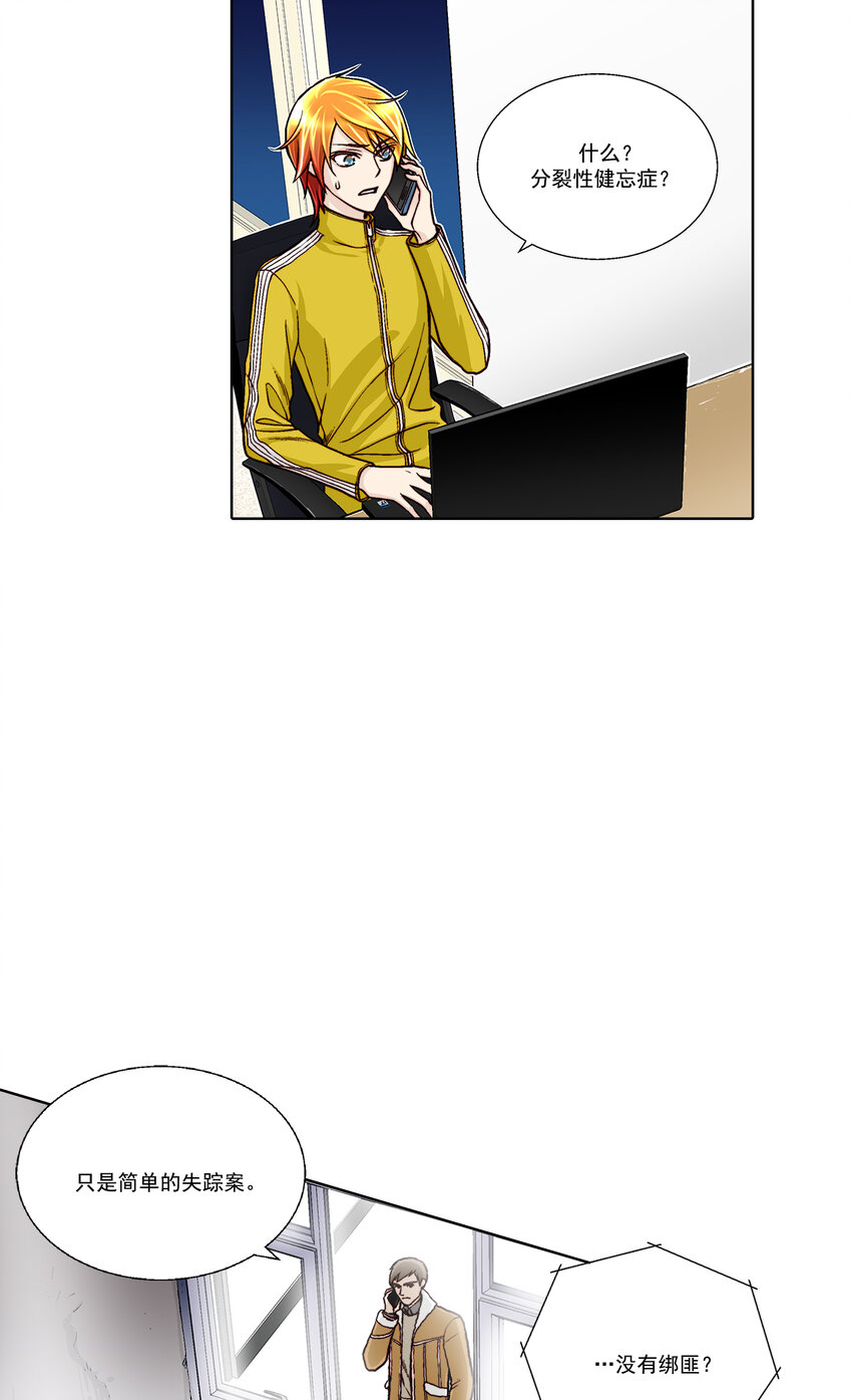 第29话3