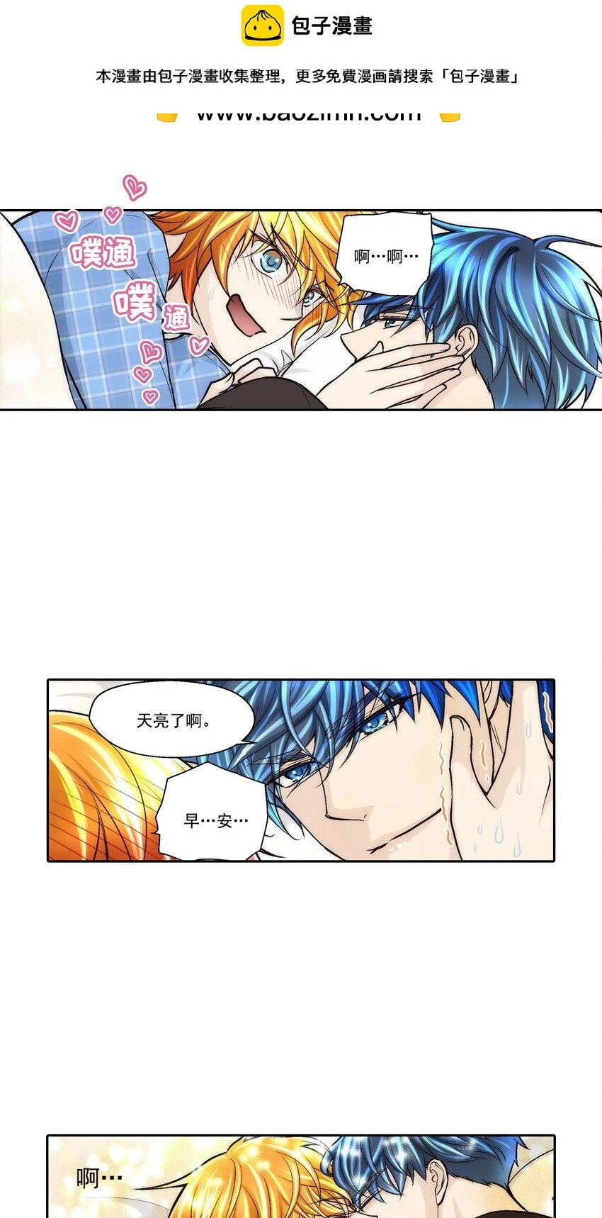 第81话 -1