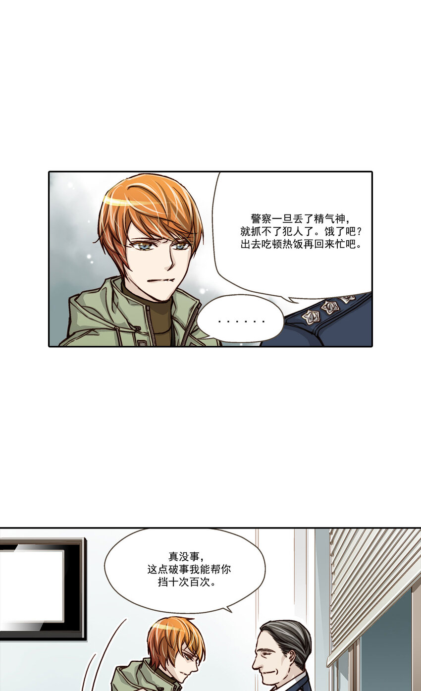 第6话7