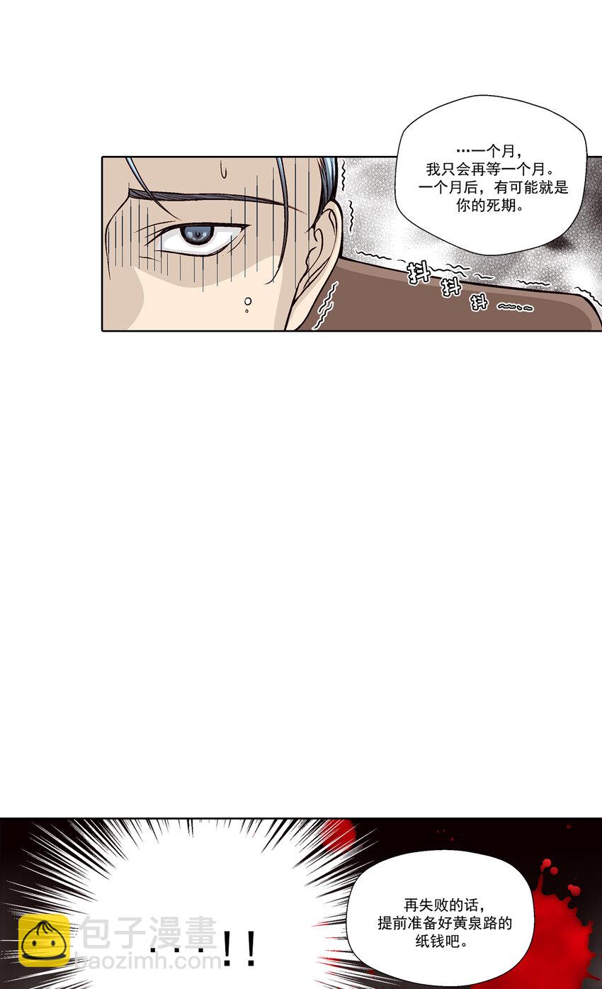 第35话 -6