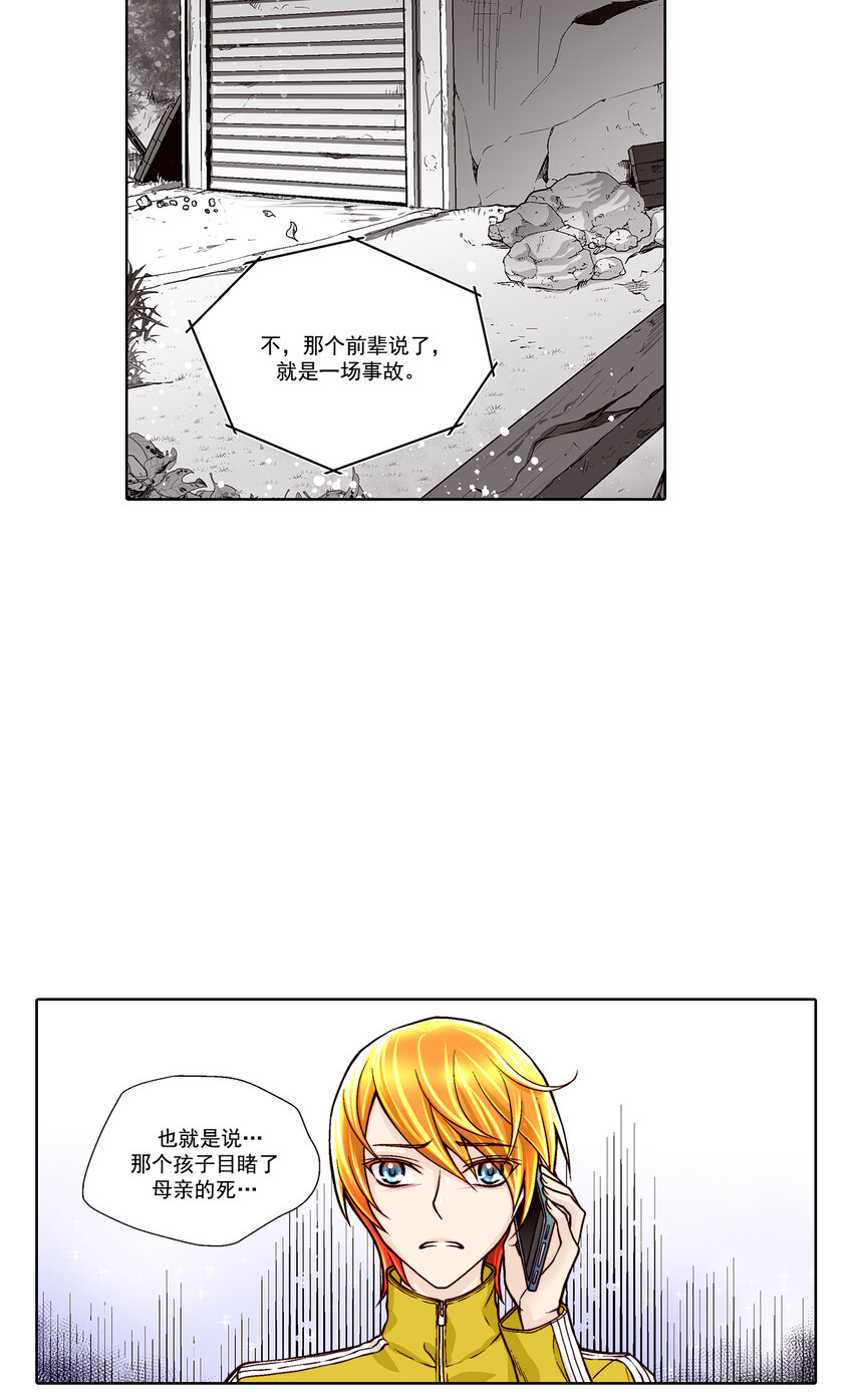 第29话10