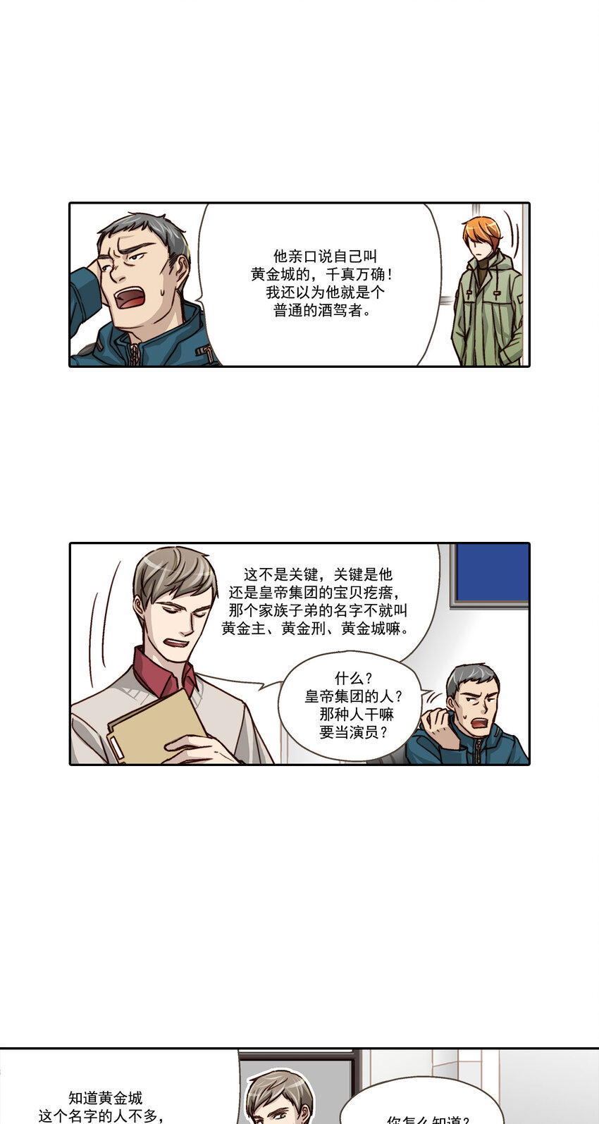 第6话11