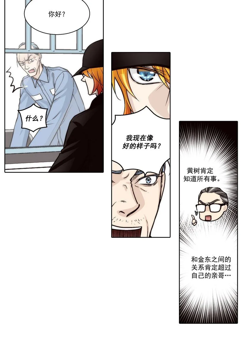 第125话18