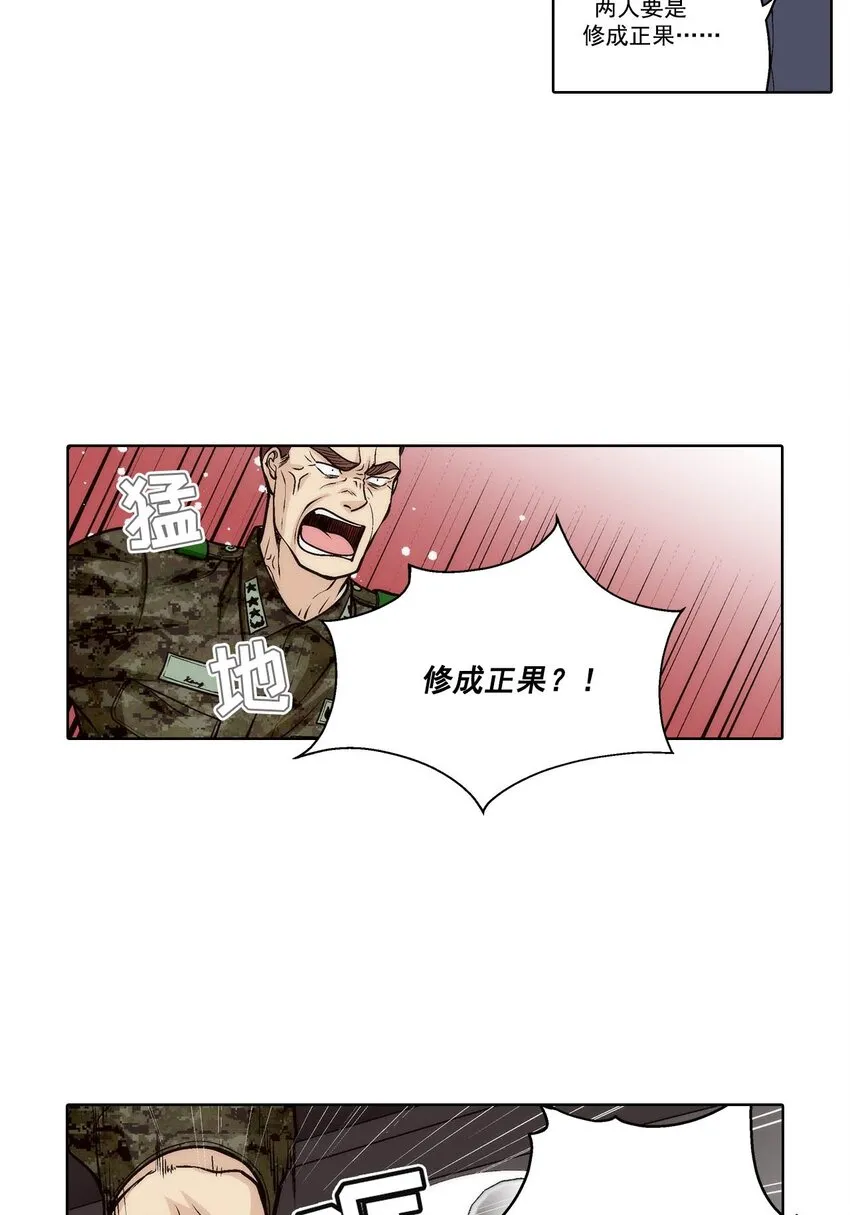 第90话3