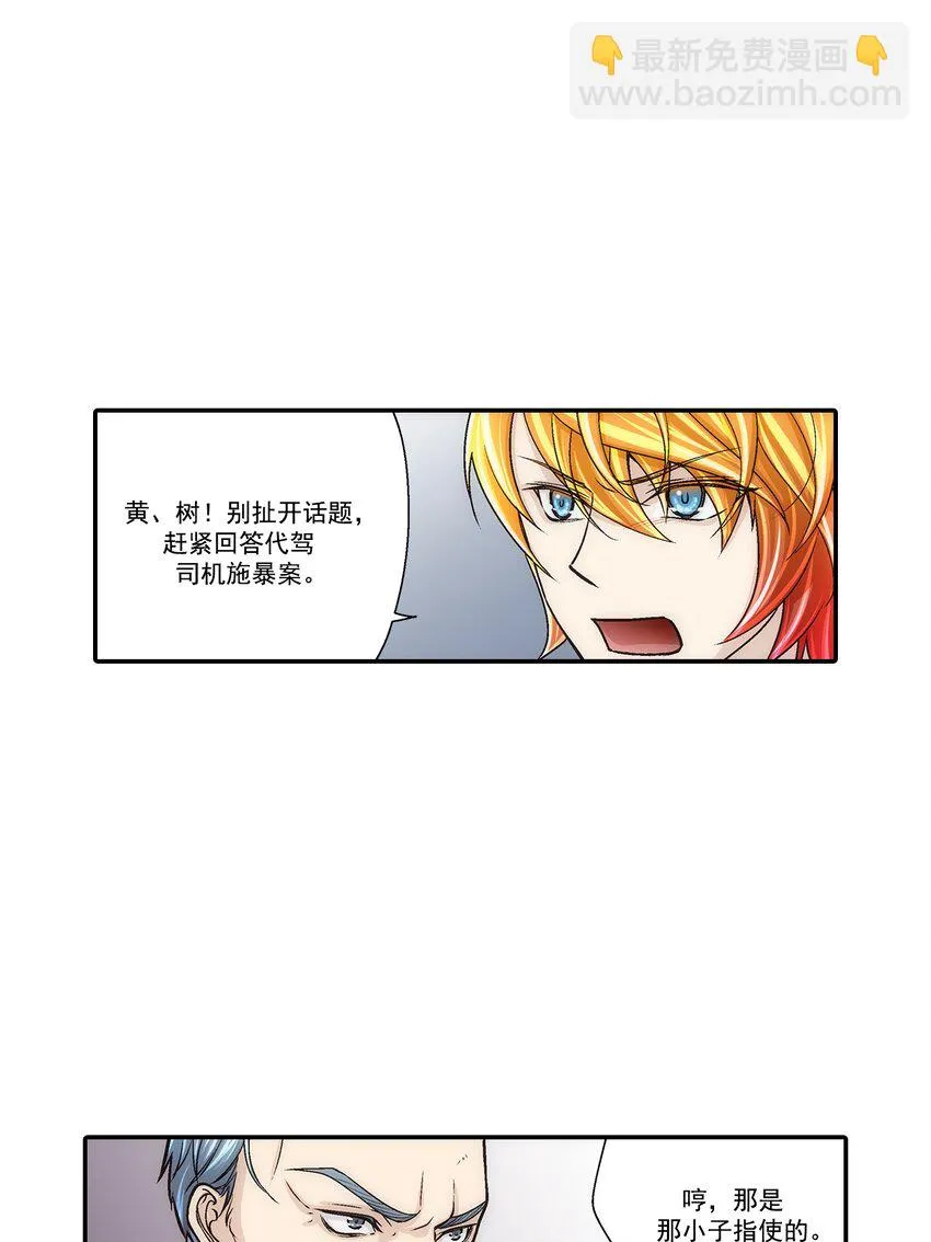 第109话3
