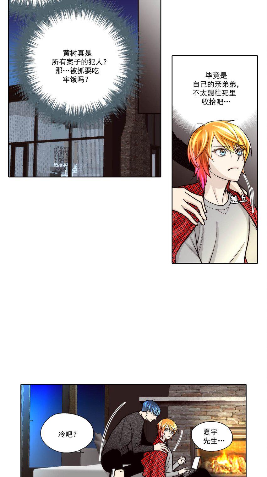第73话 -16