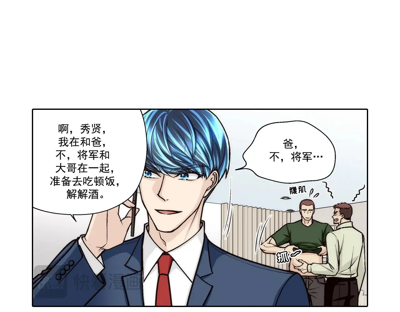 第173话8
