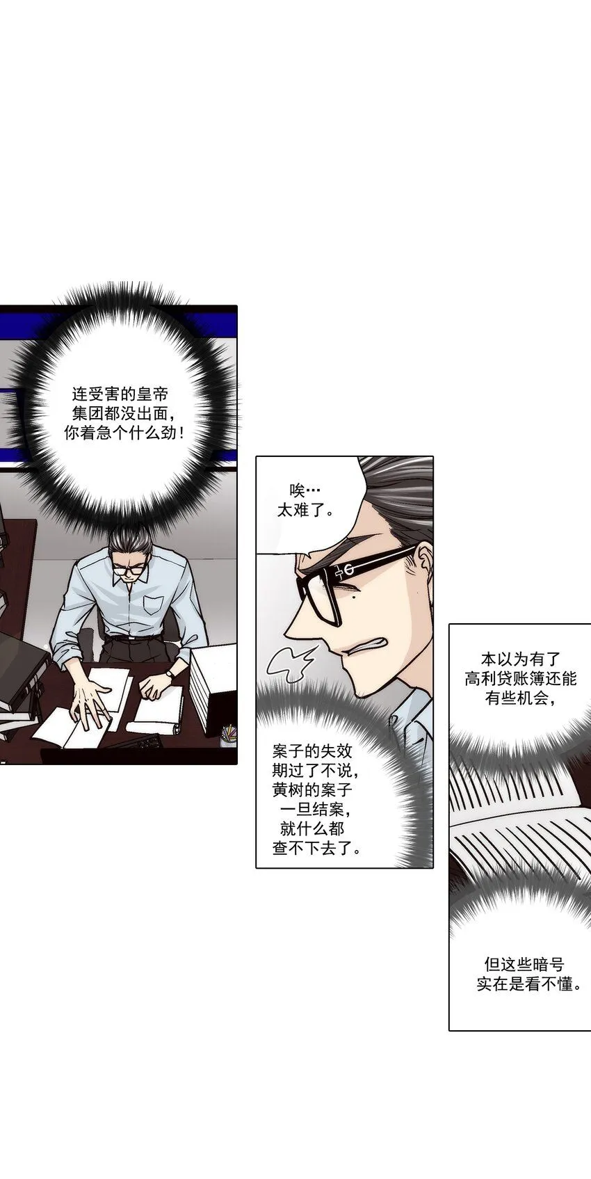 第128话13
