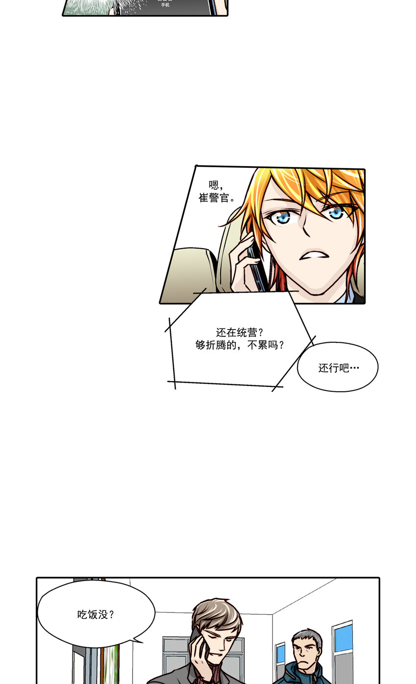 第18话3